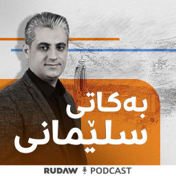 Podcast thumbnail for بەکاتی سلێمانی