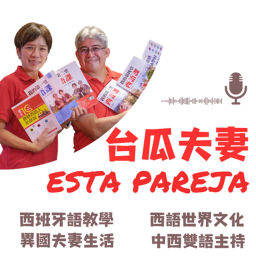 Podcast thumbnail for Esta pareja 台瓜夫妻