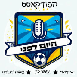Podcast thumbnail for היום לפני