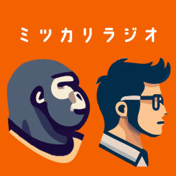 Podcast thumbnail for ミツカリラジオ(隔週金曜日夜19時15分頃更新!)