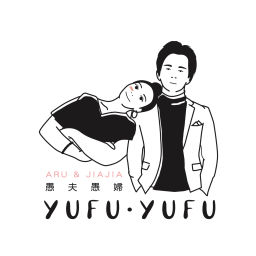 Podcast thumbnail for 愚夫愚婦