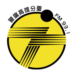Podcast thumbnail for 警廣高雄分臺