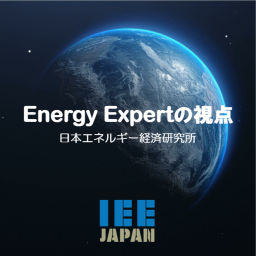Podcast thumbnail for Energy Expertの視点
