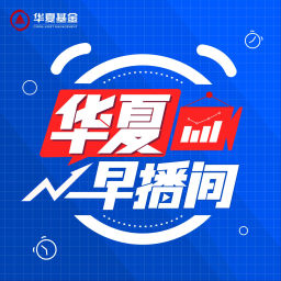 Podcast thumbnail for 华夏早播间