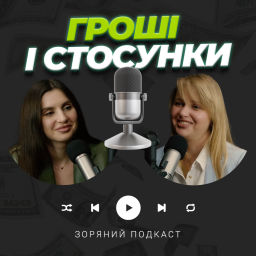 Podcast thumbnail for ЗОРЯНИЙ подкаст