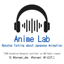 Podcast thumbnail for Anime Lab - Nonstop Talking about Japanese Animation
