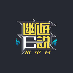 Podcast thumbnail for 幽游白说|小电台