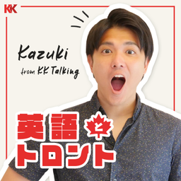 Podcast thumbnail for KK Talking 英語とトロント