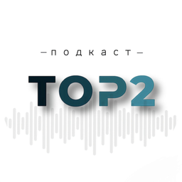 Podcast thumbnail for TOP 2