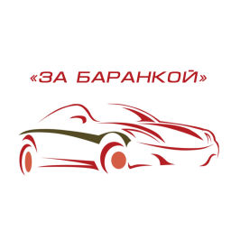Podcast thumbnail for За баранкой