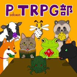 Podcast thumbnail for PTRPG部