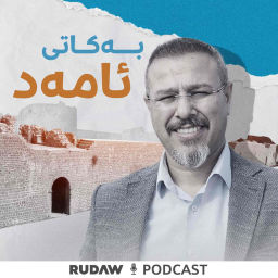 Podcast thumbnail for بەکاتی ئامەد
