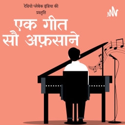 Podcast thumbnail for Ek Geet Sau Afsane