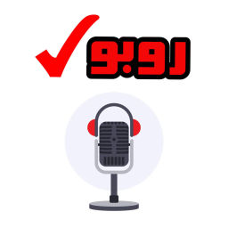 Podcast thumbnail for Robo Tik | روبوتیک