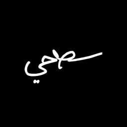 Podcast thumbnail for بودكاست سطحي | راشد بوهزاع