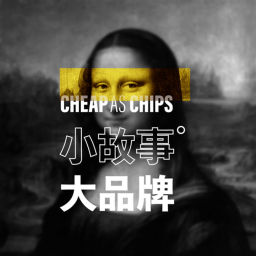 Podcast thumbnail for Cheap as Chips 小故事大品牌