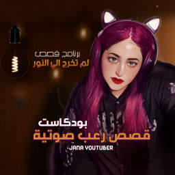 Podcast thumbnail for Jana YouTuber
