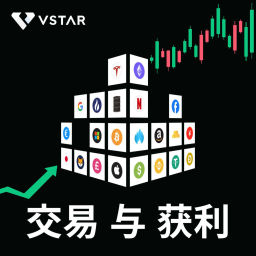Podcast thumbnail for 交易与获利