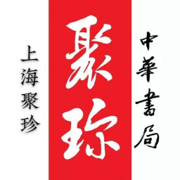 Podcast thumbnail for 万花读书 | 中华书局聚珍好书精粹