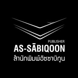 Podcast thumbnail for Assabiqoon Publisher