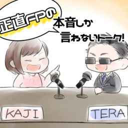 Podcast thumbnail for 正直FPラジオ