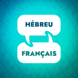 Podcast thumbnail for Accélérateur d'apprentissage de l'hébreu