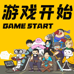 Podcast thumbnail for 游戏开始丨GAME START