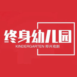Podcast thumbnail for 即兴戏剧中的组织创新