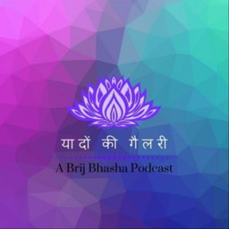 Podcast thumbnail for Brij Bhasha Nani's Yadon Ki Gallery