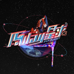 Podcast thumbnail for 原Way星球