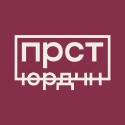 Podcast thumbnail for Просто юридично