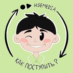 Podcast thumbnail for Как поступить | How to