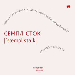 Podcast thumbnail for СЕМПЛ-СТОК