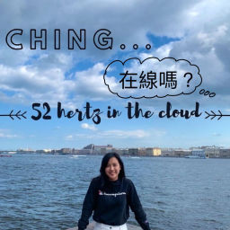 Podcast thumbnail for Ching,在線嗎?52Hertz in the Cloud