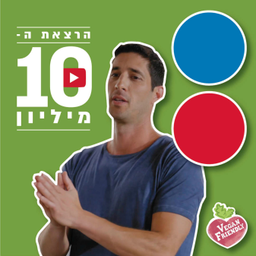 Podcast thumbnail for The Vegan Friendly Podcast /ערוץ הפודקאסט של ויגן פרנדלי
