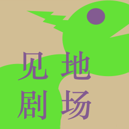 Podcast thumbnail for 见地剧场IdeasTheatre