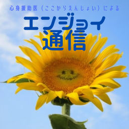 Podcast thumbnail for はたらく人へのメッセージ