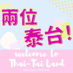Podcast thumbnail for 兩位泰台