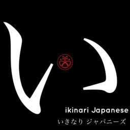 Podcast thumbnail for ikinari Japanese: Japanese unscripted