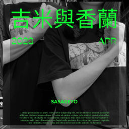 Podcast thumbnail for 吉米與香蘭
