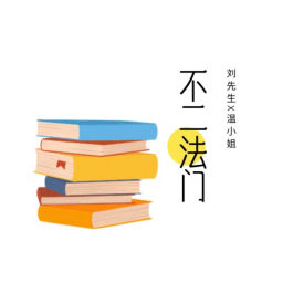 Podcast thumbnail for 不二法门|侃侃娱乐圈里的法律事