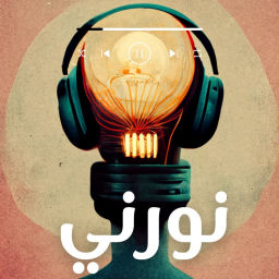 Podcast thumbnail for Nawarny - نورني
