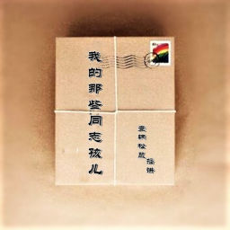 Podcast thumbnail for 我的那些同志孩儿/一位同志母亲的自白/精心制作