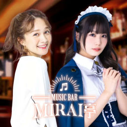 Podcast thumbnail for MUSIC BAR MIRAI亭