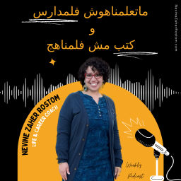 Podcast thumbnail for ماتعلمناهوش فلمدارس