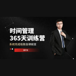 Podcast thumbnail for 极致自律