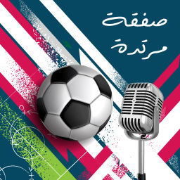 Podcast thumbnail for صفقة مرتدة