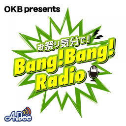 Podcast thumbnail for OKB presents お祭り気分で Bang! Bang! Radio @ OKBスタジオ
