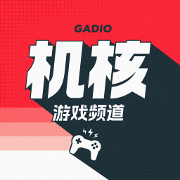 Podcast thumbnail for 机核游戏频道