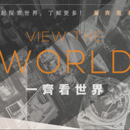 Podcast thumbnail for 一齊看世界